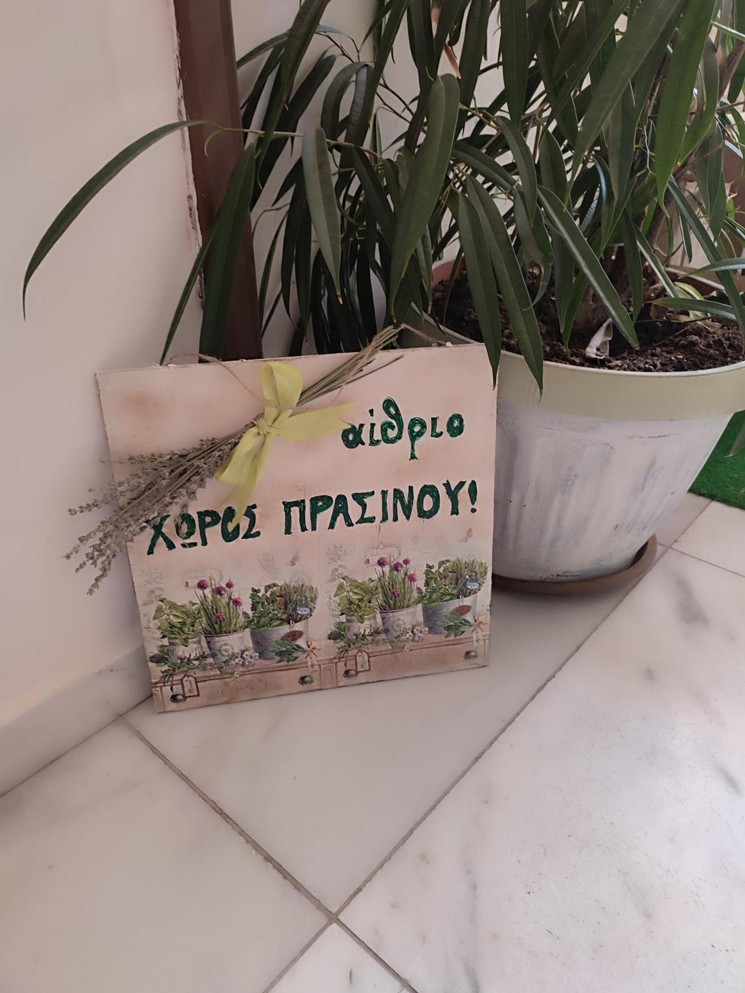 베리아 Ανατολή 아파트 외부 사진